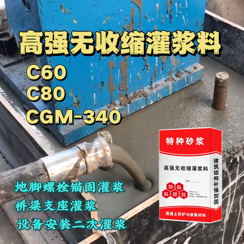 三明灌浆料施工需要振捣吗？